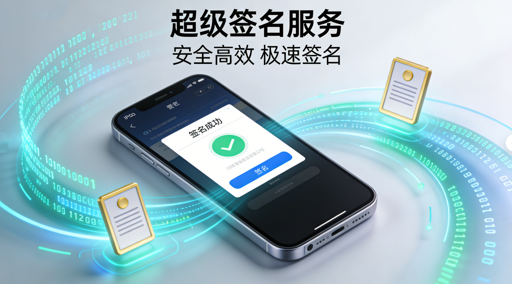 通用P12证书：我的iOS签名实战手记